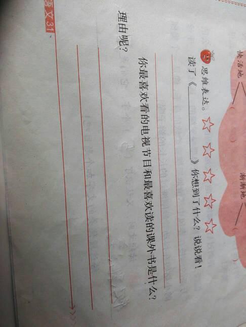 谢可以怎么组词