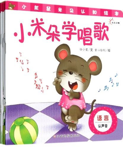 松鼠的声音怎么组词呀