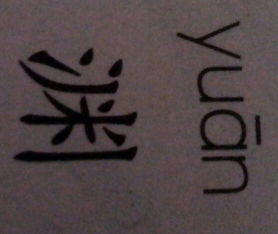 僧怎么组词两个字