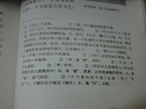 语文鱼怎么组词