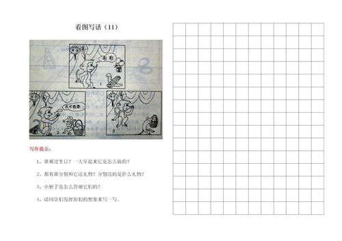 童话的图可以怎么组词啊