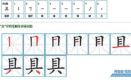 买具味怎么组词