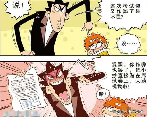 唉怎么组词的阿衰