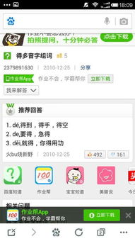 号三声怎么组词