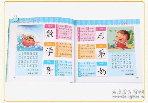 记得偏旁和组词怎么写