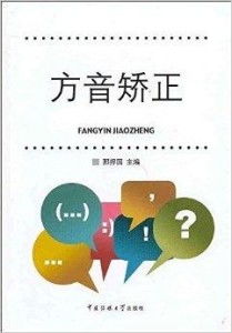 要是的声音怎么组词 要是的声音怎么组词