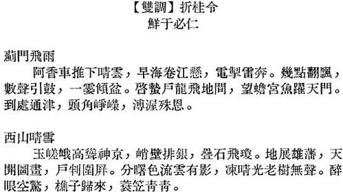 双耳旁的那个歌怎么组词