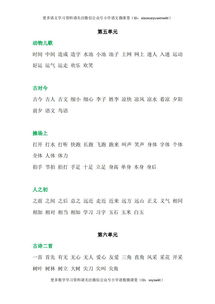 格怎么组词呀