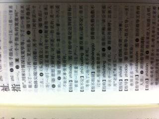 簸箕分开怎么组词