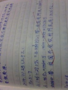 磨面的磨膜怎么组词