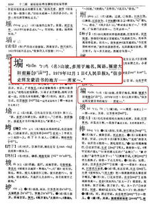 扁pian组词 扁pian组词