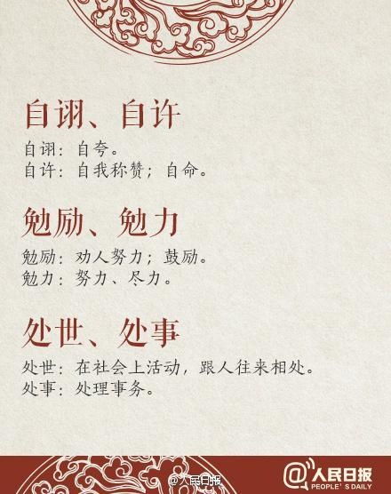 完怎么组词语