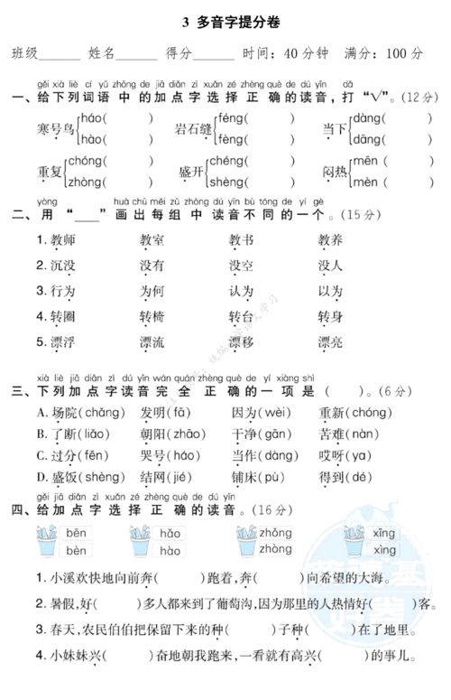 怎么理解免疫二字组词