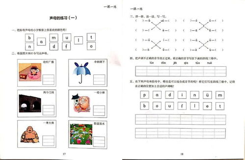 保拼音怎么拼组词