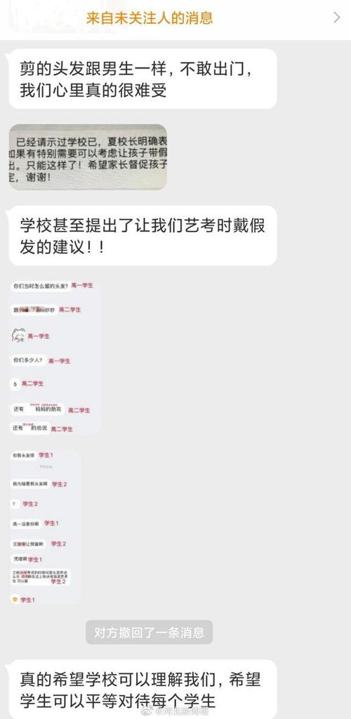 剪头发怎么组词