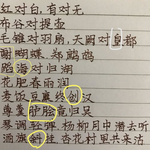 口字旁过来个马怎么组词