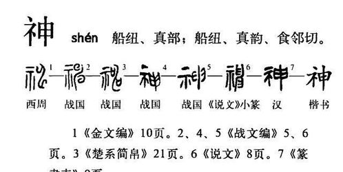 神的组词两个字 神的组词两个字
