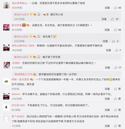议论的落怎么组词