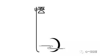 忍耐的耐是怎么组词的