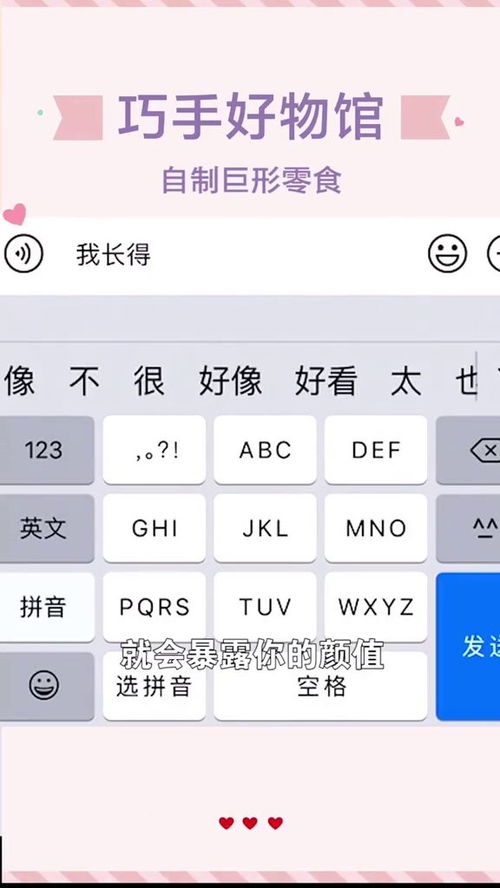馋哭了的馋怎么组词呀