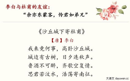 读杜甫的杜甫怎么组词 读杜甫的杜甫怎么组词