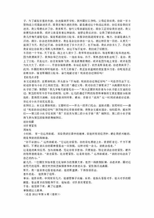 前呼怎么组词 前呼怎么组词