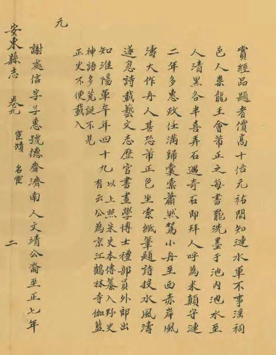 墨池的墨怎么组词