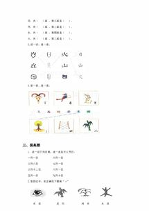 提手旁石怎么组词