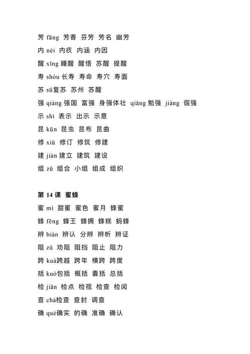 pai三声怎么读组词 pai三声怎么读组词