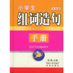 双怎么组词造句