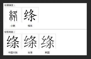 绞丝旁逢怎么组词 绞丝旁逢怎么组词