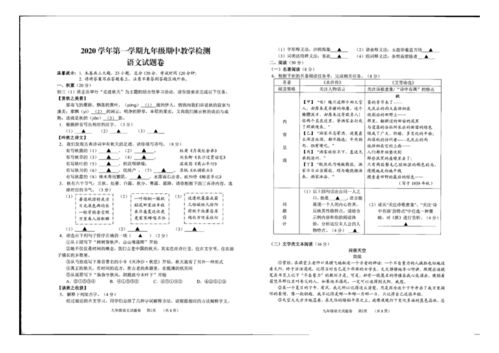 法没活怎么组词