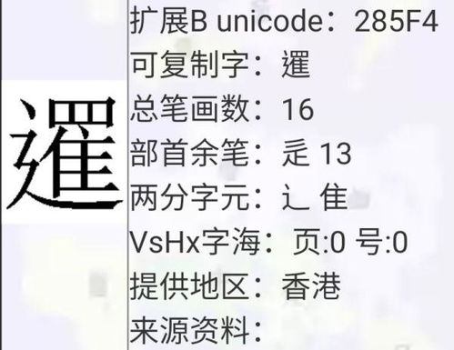 带走之旁的迷怎么组词