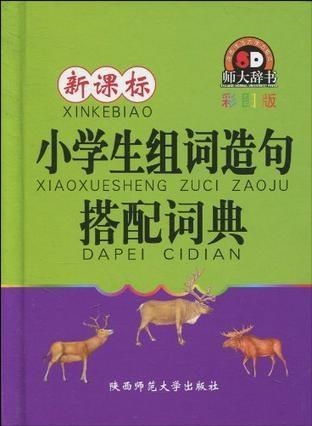 鲜艳的怎么组词搭配