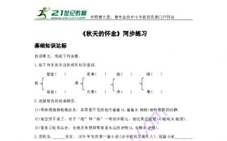 怎么用牵挂组词