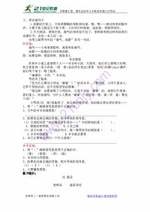 单良的良怎么组词