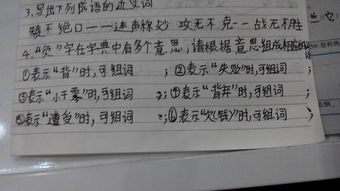 做法怎么组词