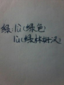 靡这个字怎么读和组词