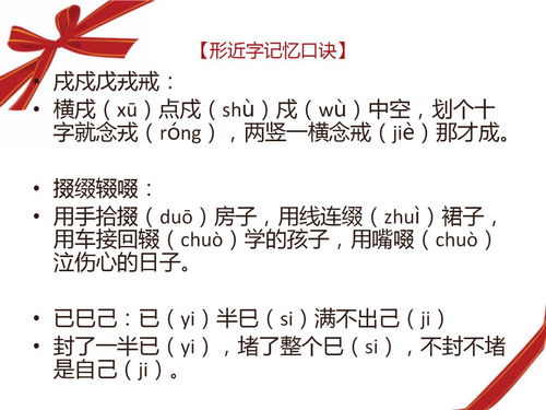 附扁怎么组词
