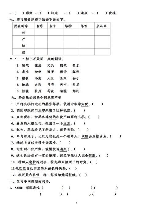 危能怎么加偏旁并组词 危能怎么加偏旁并组词