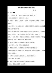 设计的技艺怎么组词