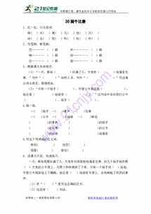 geg叽怎么组词 geg叽怎么组词