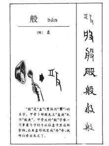 般的班怎么组词