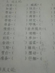 屋头的头怎么组词