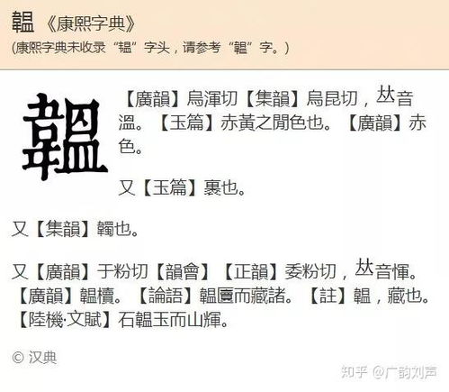 屋头的头怎么组词