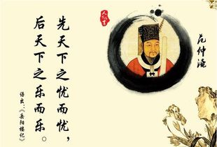 范仲淹的重要怎么组词