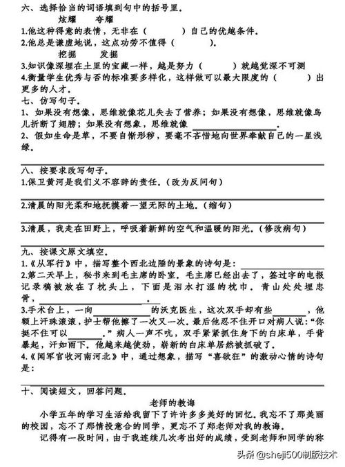 彼此彼此比比怎么组词