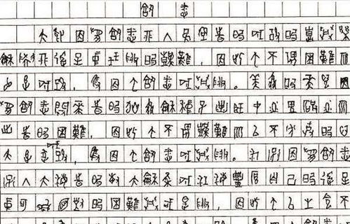 被子组词怎么样写