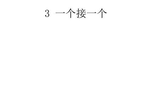 萤恭怎么组词