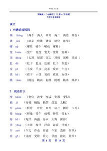 保险的怎么组词